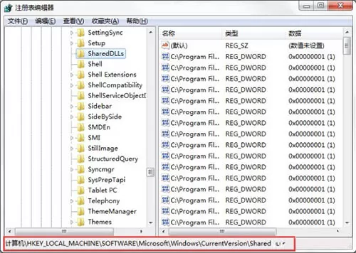 win7系统清理dll文件的操作过程