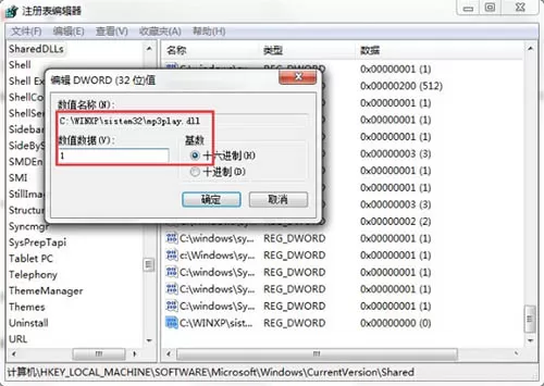 win7系统清理dll文件的操作过程