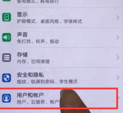 华为p20pro中开启访客模式的流程介绍