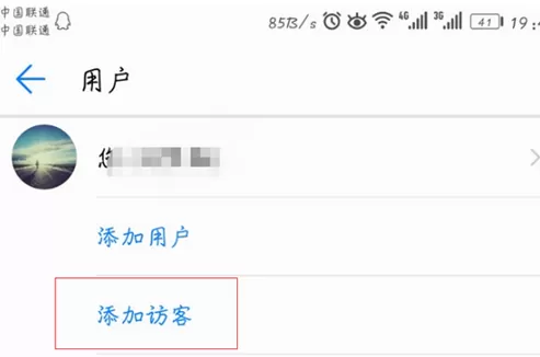 华为p20pro中开启访客模式的流程介绍