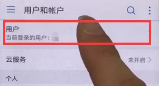 华为p20pro中开启访客模式的流程介绍