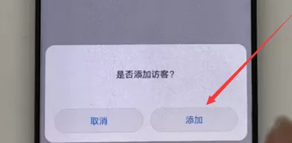 华为p20pro中开启访客模式的流程介绍