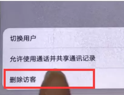 华为p20pro中开启访客模式的流程介绍