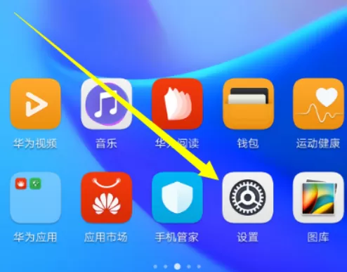 华为p20pro中开启访客模式的流程介绍