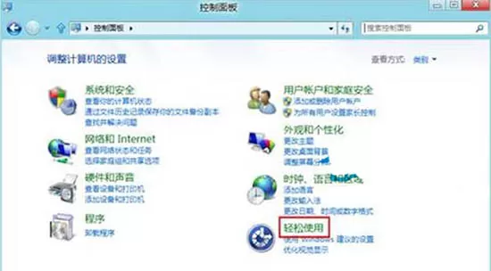 win8系统关掉键盘提示音的操作流程