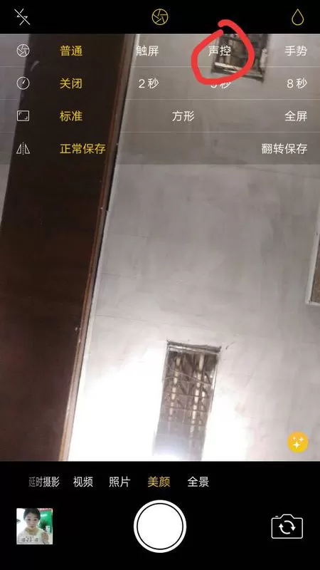 oppor11s设置语音拍照的详细操作