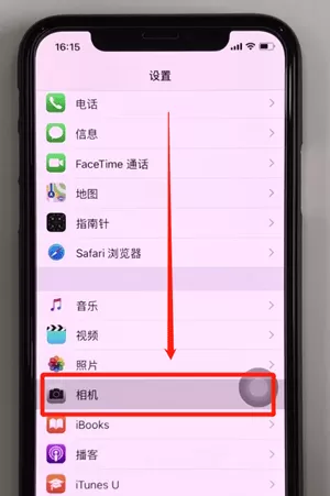 iPhone设置九宫格拍照的详细操作