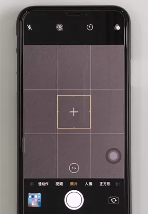 iPhone设置九宫格拍照的详细操作
