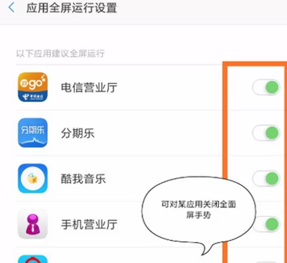 小米8中将虚拟键隐藏的操作过程介绍