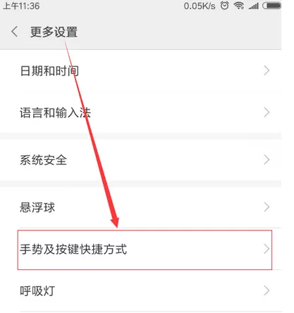 小米8se中开启小爱同学的详细流程