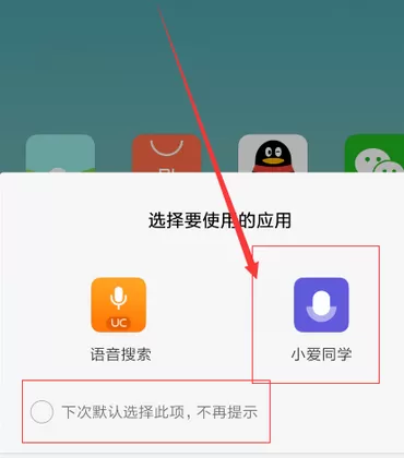 小米8se中开启小爱同学的详细流程