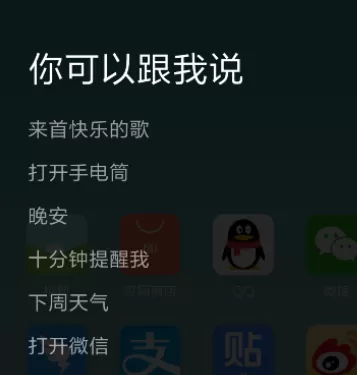 小米8se中开启小爱同学的详细流程