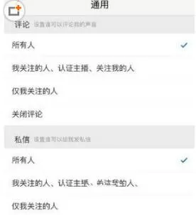 喜马拉雅FM设置无法评论的操作过程