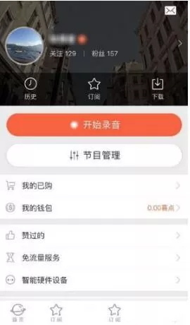 喜马拉雅FM设置无法评论的操作过程