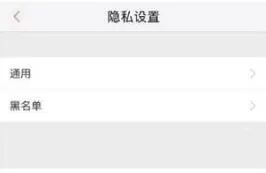 喜马拉雅FM设置无法评论的操作过程