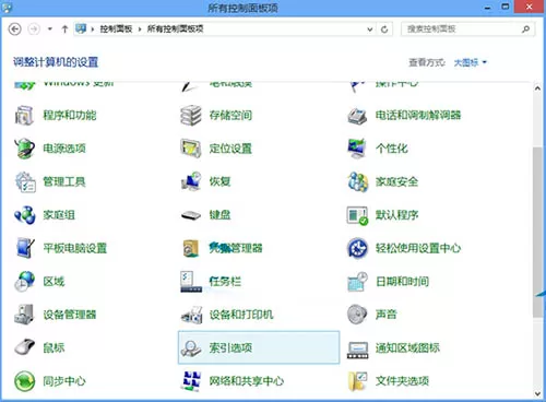 win8系统添加索引位置的详细操作