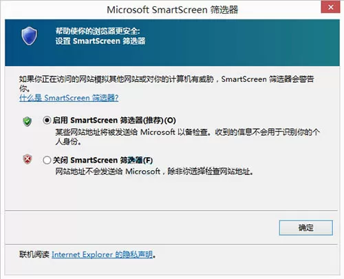 win8系统打开smartscreen筛选器功能的操作过程