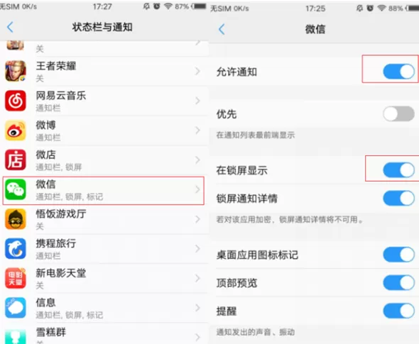 vivoy83中开启消息亮屏的具体流程介绍
