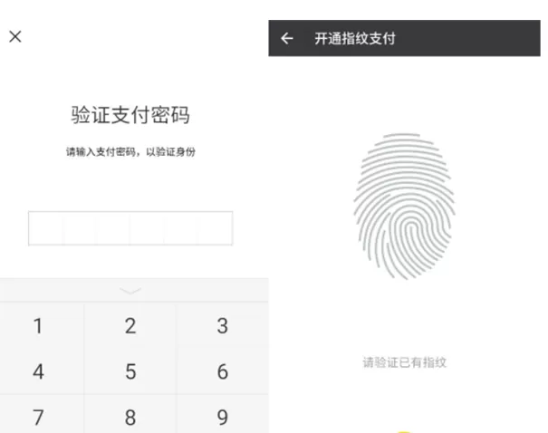小米8se手机中开启指纹支付的具体方法介绍