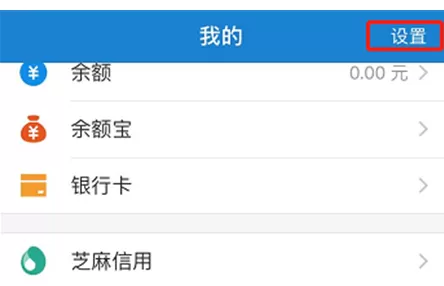 小米8se手机中开启指纹支付的具体方法介绍