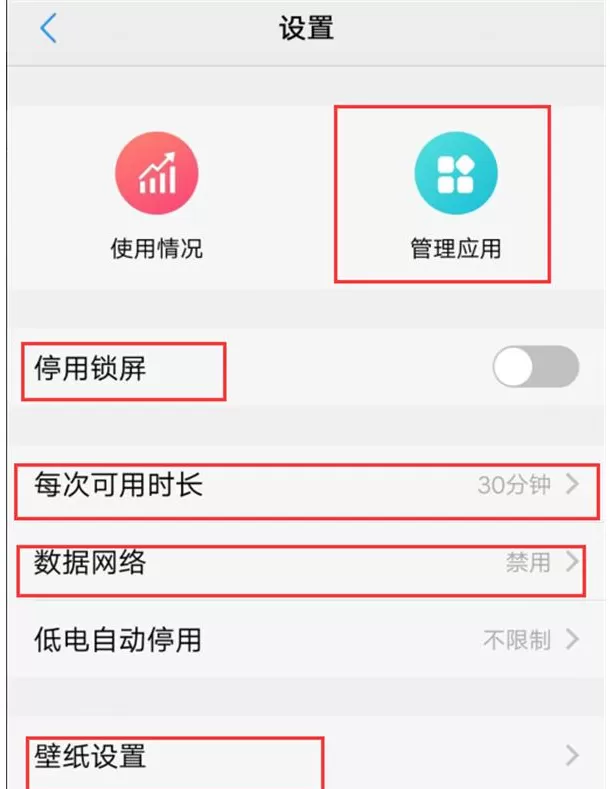 vivoy83手机中开启儿童模式的具体方法介绍