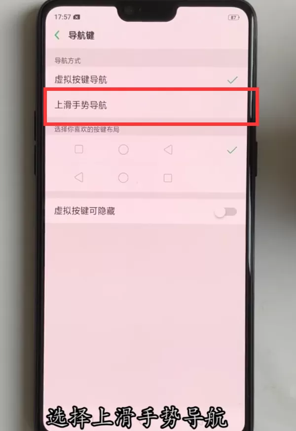 oppoa3设置全面屏手势的详细操作