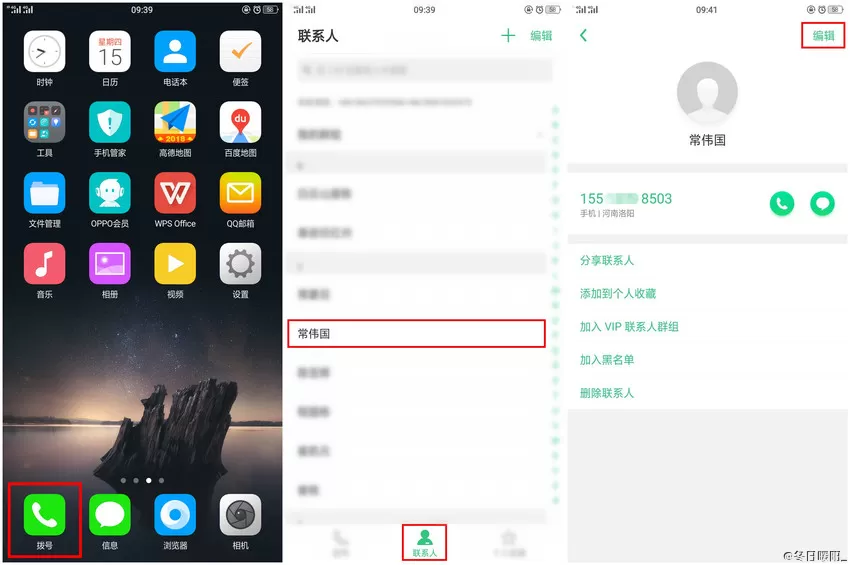 oppor15设置通话背景的基础操作讲解