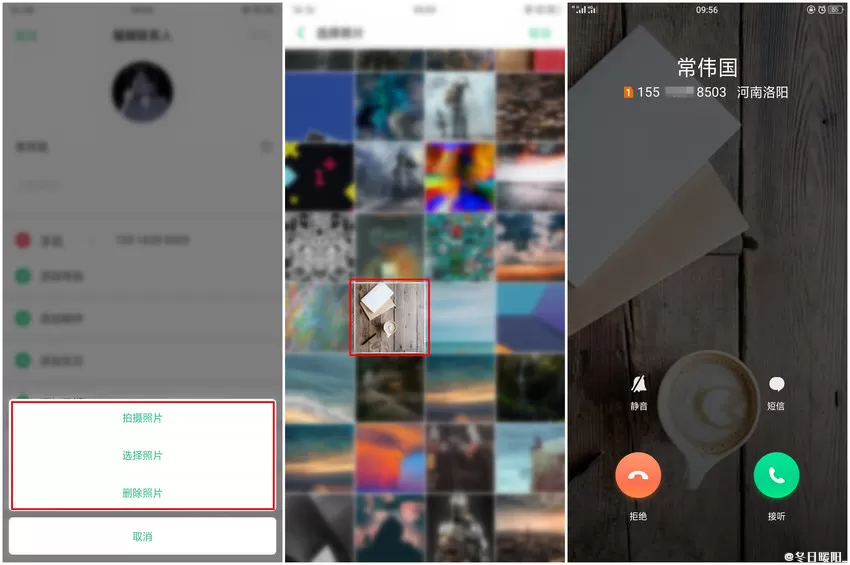 oppor15设置通话背景的基础操作讲解