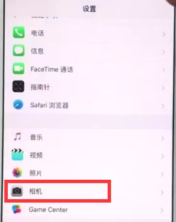 ios11设置相机清晰度的操作过程