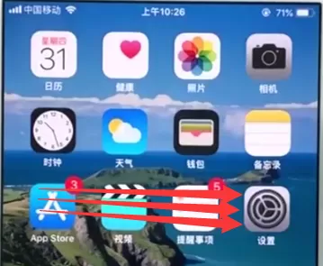 ios11设置相机清晰度的操作过程