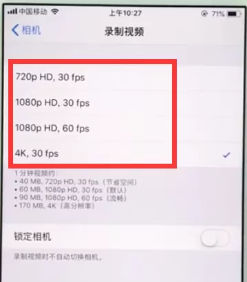 ios11设置相机清晰度的操作过程