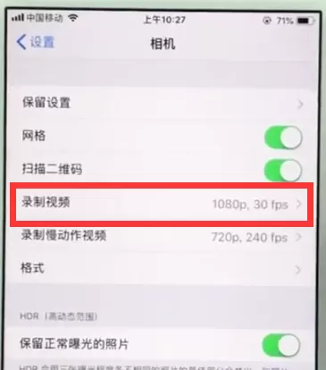 ios11设置相机清晰度的操作过程