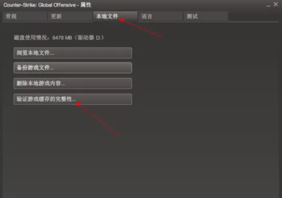 steam检测游戏完整性的操作过程