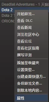 steam检测游戏完整性的操作过程