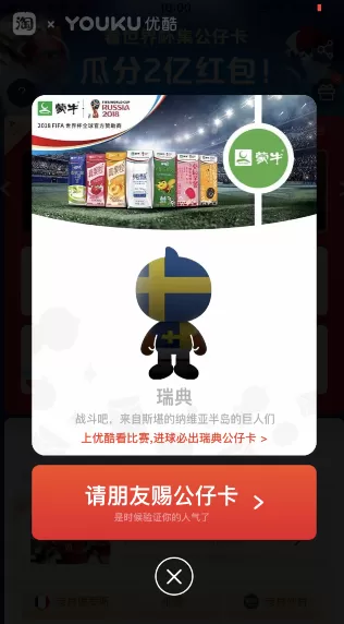 手机淘宝中索要公仔卡的具体步骤