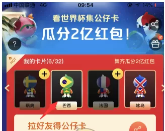手机淘宝中赠送公仔卡的具体步骤介绍