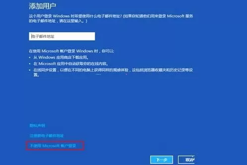 win8.1系统里家长控制功能的详细使用讲解