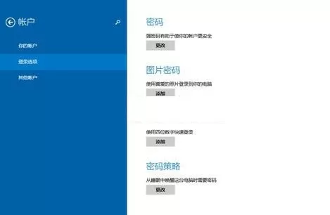 win8.1系统里家长控制功能的详细使用讲解