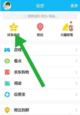使用QQ进行打赏别人的操作流程