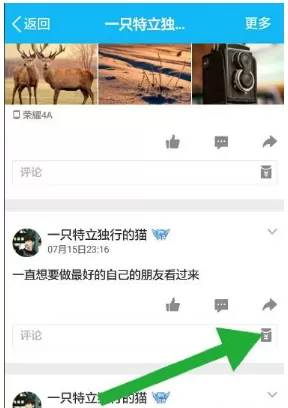 使用QQ进行打赏别人的操作流程