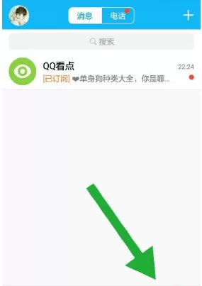 使用QQ进行打赏别人的操作流程