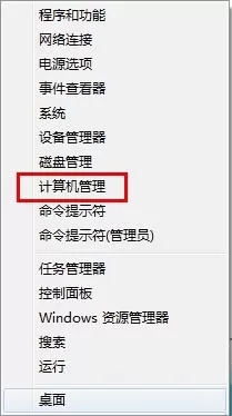 win8.1系统设置管理员账号的操作教程