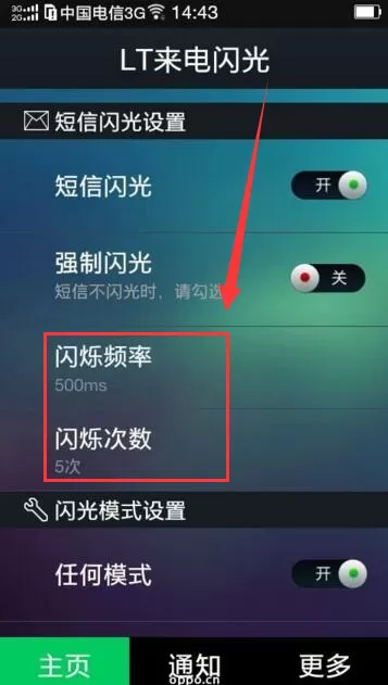 oppor15设置来电闪光灯的详细操作