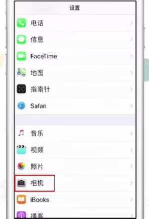 iPhone设置反差色的操作过程