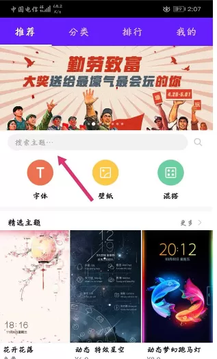 荣耀Play中设置游戏锁屏的具体步骤讲解