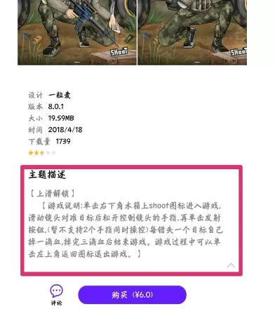 荣耀Play中设置游戏锁屏的具体步骤讲解