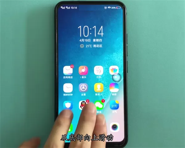 vivonex中进行截图的具体方法介绍