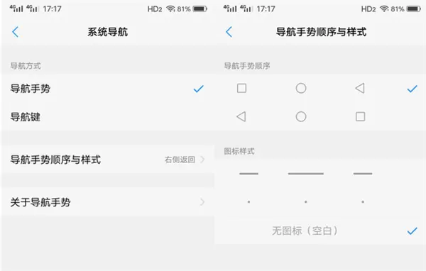 vivonex中隐藏导航栏的具体流程介绍