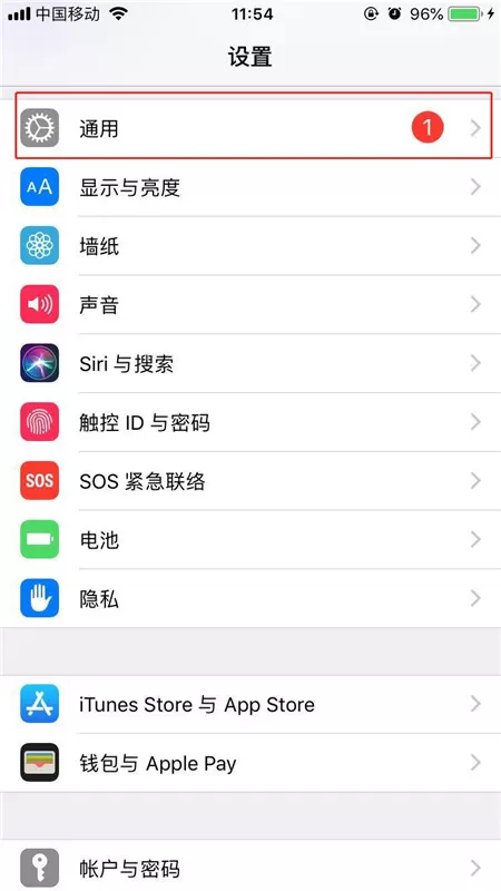 ios12中将描述文件删掉的具体流程介绍