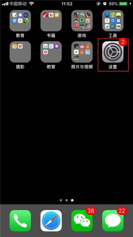 ios12中将描述文件删掉的具体流程介绍